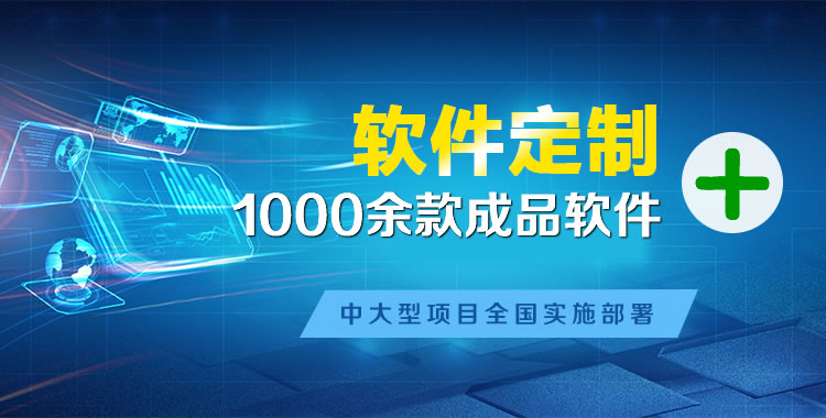 多祥管理系统软件软件开发